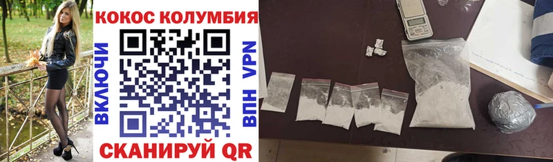 COCAIN Колумбийский  как найти закладки  Высоцк 