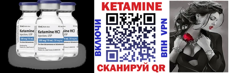 Кетамин ketamine  купить наркоту  Высоцк 