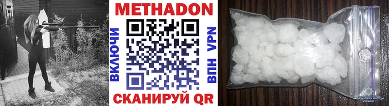 МЕТАДОН VHQ  наркота  Высоцк 