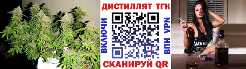 Дистиллят ТГК вейп  кракен ссылки  Высоцк 